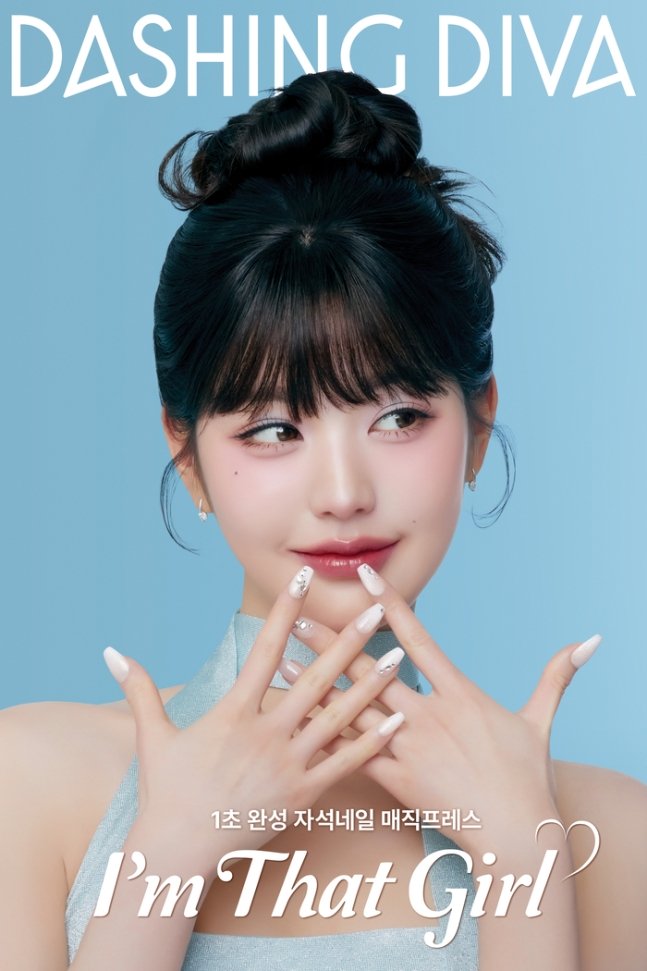 DASHING DIVA CHOISIT JANG WONYOUNG COMME NOUVELLE ÉGÉRIE : UNE COLLABORATION SOUS LE SIGNE DE LA CONFIANCE