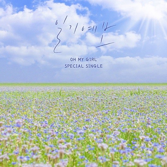 Oh My Girl dévoile un single spécial : Un retour enchanteur pour l’été 2025